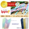 Ippo ippo! Pencil with Name Engraving, Ippo, Pencil, 2B, Gradient