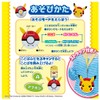 Takara Tomy with Pikachu! Talking Scanner