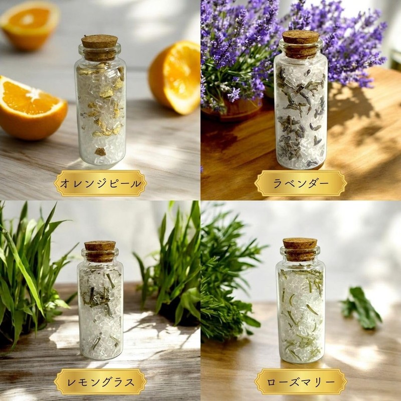 【そのまま渡せる】 アロマバスソルト 入浴剤 7本セット エプソムソルト 天然ハーブ プレゼント プチギフト ギフト 小分け