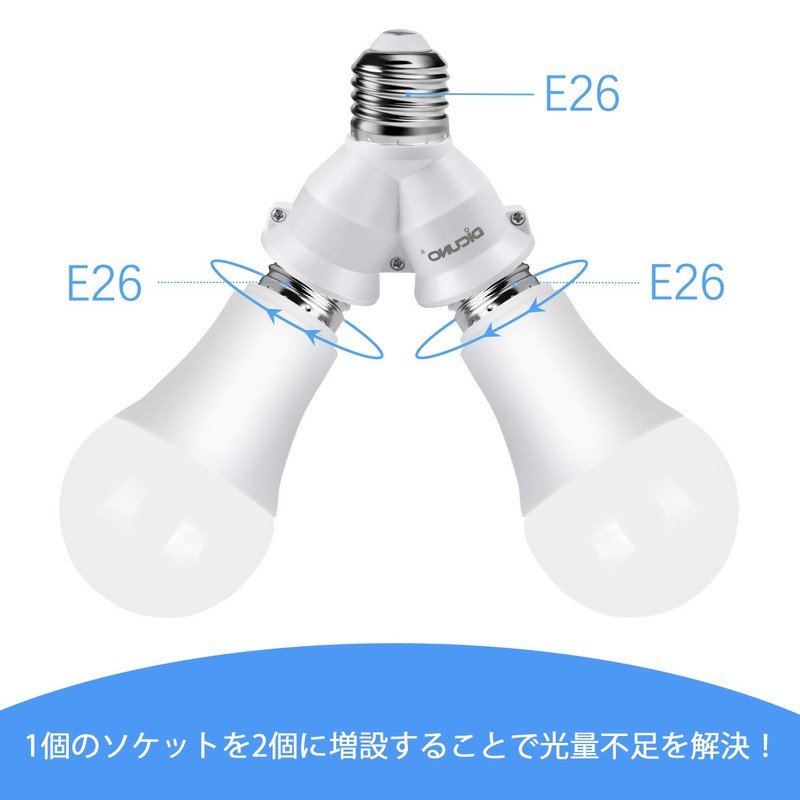 DiCUNO E26 Screw Adapter 2-Branch Socket E26→E26 Extension Socket Set