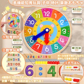 (2026 New Arrival) Educational Watch, Children's Learning Clock, Study Toy, Montessori Toy, Math Toy, Educational Toy, Boys and Girls, Preschool Math Toys, Addition to 10, Subtraction, Abacus, 1st
