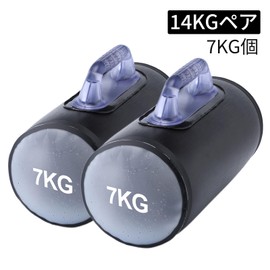 DEIRIS Water Dumbbell, Muscle Training Equipment, Dumbbells, Water 2-Piece Set, Water Bag, Variable Dumbbell Maximum Weight, 44.1 lbs (20 kg) Pair, PVC, Floor Scratch Prevention, Silent, Portable,