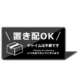XILIWU Magnetic Placement Acceptable Acrylic, 3.9 x 2.0 inches (10 x 5 cm), For Outdoor Use, Sign Plate, Delivery Box, Delivery Box, Redelivery, Waterproof, Weatherproof, Entrance Door (No Chime