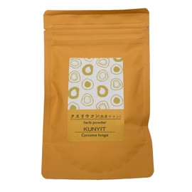 石垣島産　１００％　クスリウコン(熱帯ウコン）　粉末　5０ｇ