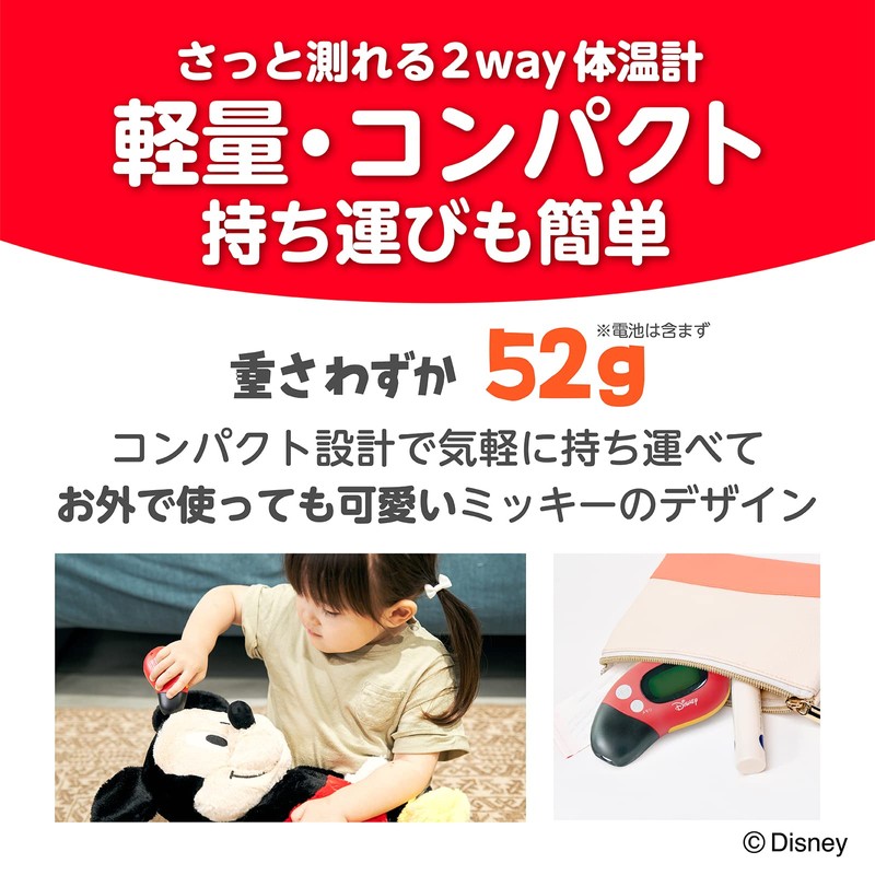 キャップで切替赤外線体温計