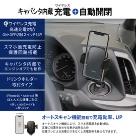 Pellucid PPH2307 In-Car Smartphone Holder, High Speed Wireless Charging, Qi Certified Product, Automatic Opening/Closing, Built-in Capacitor, Drink-In Drink Holder Mount