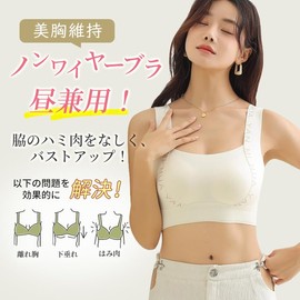 veimia Underarm Meat Prevention Wireless Bra, Seamless Bra for Small Appearance, No Pinching, Beautiful Breast Bra, Slimming, No Sewing, Fully Wrapped Design, Beauty Enhanced, Night Bra, No Shedding,