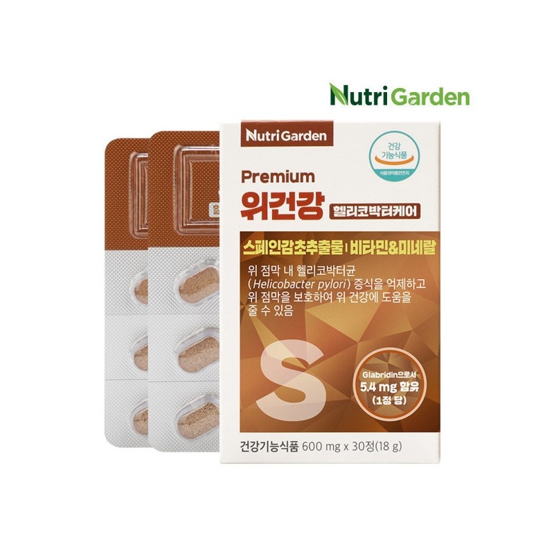 Stomach Health Helicobacter Care Licorice Extract Stomach Supplement 2 Boxes