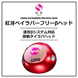 DAIWA Tailaba Red Fang Bay Rubber Free Beta Head 150 Akakin