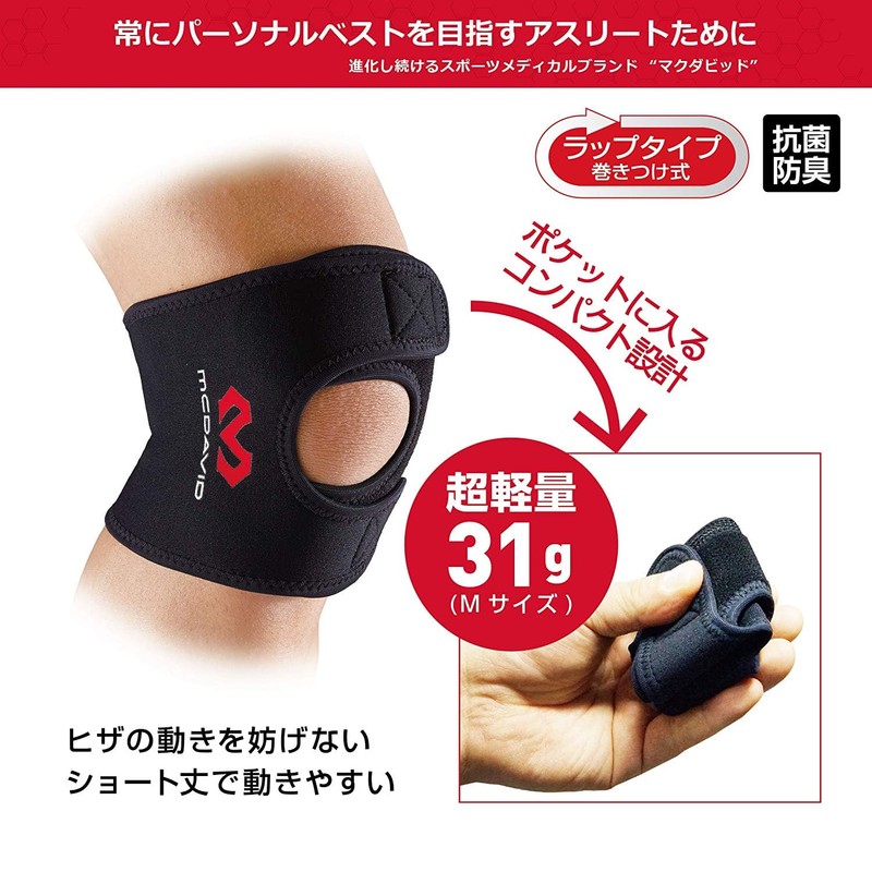 McDavid Knee Supporter, Wrap Series, For Left and Right Use,