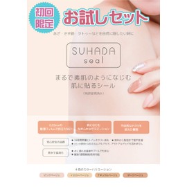 Hide Skin Seal Firmly (Hide Tattoos / Stickers for Dark Scratches) No Water Required, Inconspicuous, Made in Japan, Water Resistant (L, Trial Set)