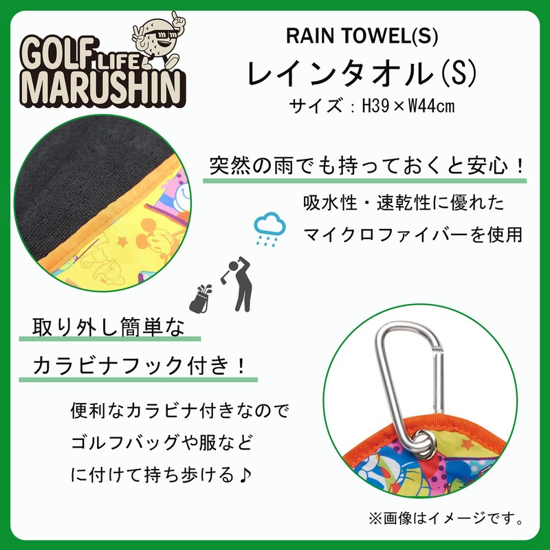 Marushin 5905016100 Rain Towel S Miffy Golf Beginner Character