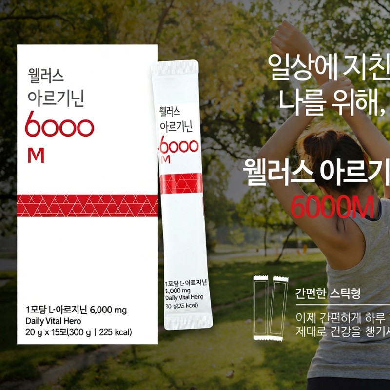 Arginine Stick Ornithine Women Youth Arginine / 아르기닌 스틱 오르니틴