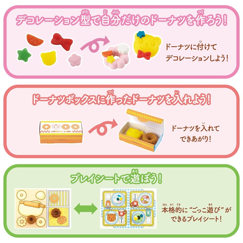 BANDAI Shimajiro Sangagyu! Fingertip Education! Nendordonut Ya-san