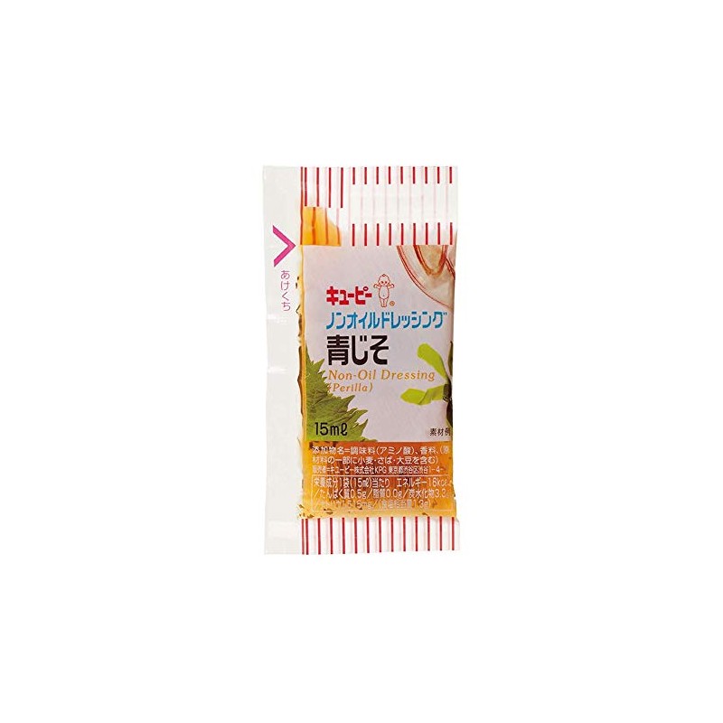 Kewpie Room Temperature R Small Bag Non-Oil Dressing, Blue Perilla,