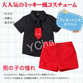 [YCharu] Halloween Cosplay Children Boys Cosplay Children Short Sleeve Suit Long Sleeve Suspenders Children's Clothing Costume Set Going Out Short Sleeve Commemorative Photo Party (110cm, Short