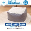 Celtane Bead Cushion Cover, Cool to Touch, Extra Large, Washable,