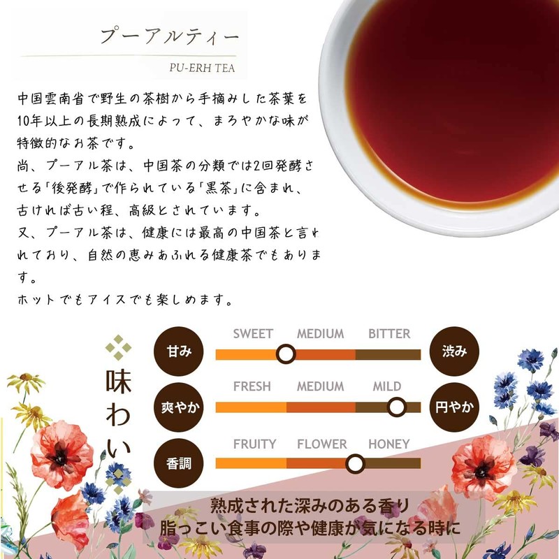 Mug&Pot Pu'er Tea (Chinese Tea Oolong Tea Diet Tea Health