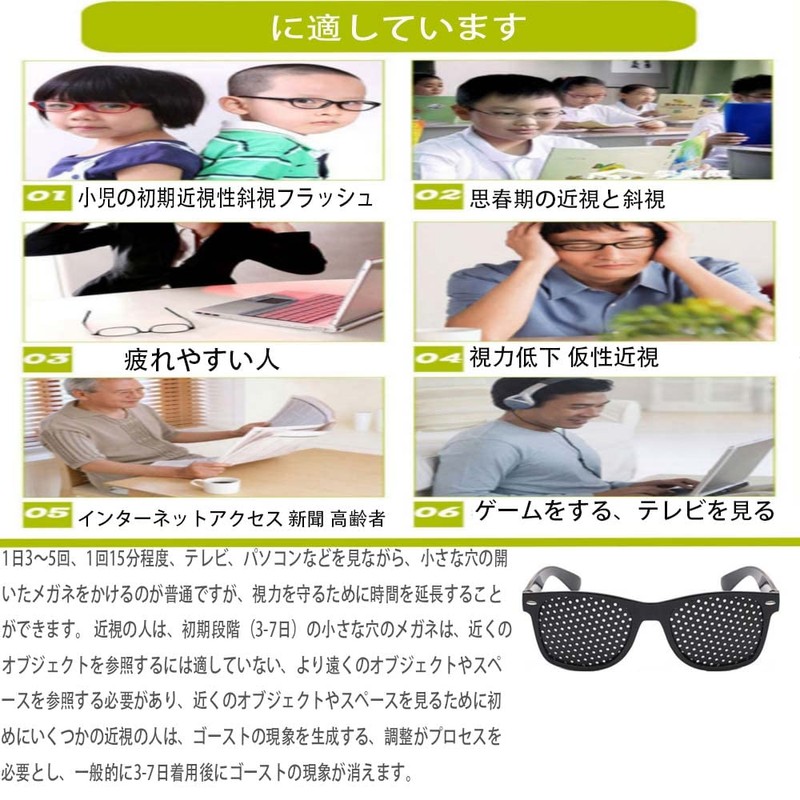 MOCOXYKLXY 視力回復 ピンホールメガネ 近視 遠視 老眼 疲れ目 リフレッシュ 乱視の改善 遠近兼用