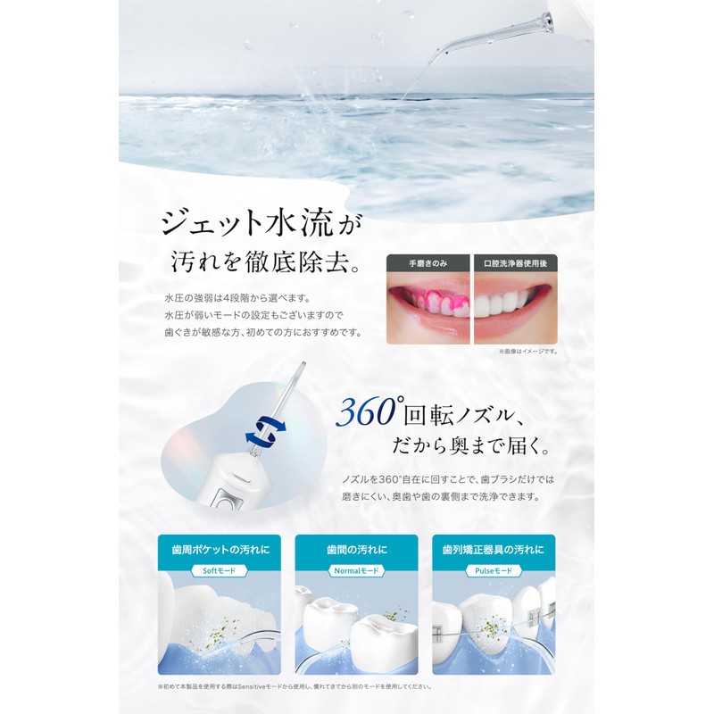 CLEARLABO Oral Washer Jet Washer (Japanese Company Planned & Supervised