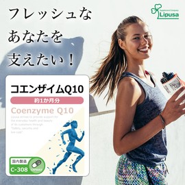 【リプサ公式】 コエンザイムQ10 約1か月分 C-308 健康 サプリメント