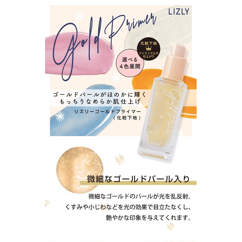 LIZLY Lizley Gold Primer Makeup Base 04 Blue 1.0 fl