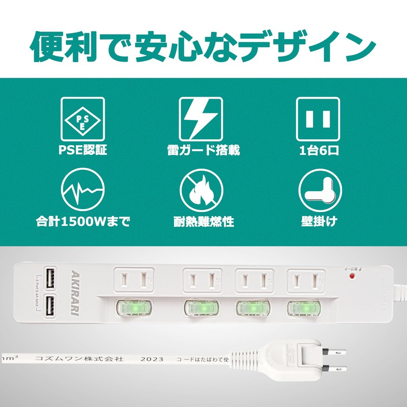 Power Tap, Outlet, USB Included, Lightning Guard, Dust Shutter Included,