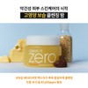 Banila Co. [Vanillaco] Clean It Zero Nourishing Cleansing Balm 100ml