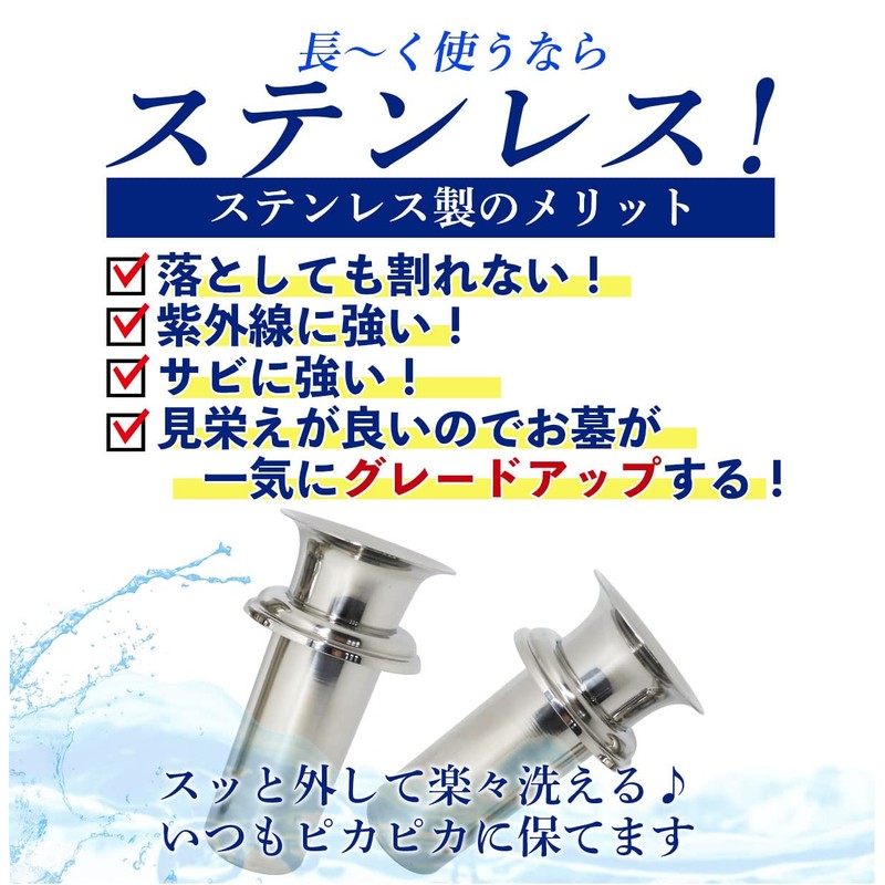 花立 For Tomb, Luxury Stainless Steel 1 Pair Set of 2 Just
