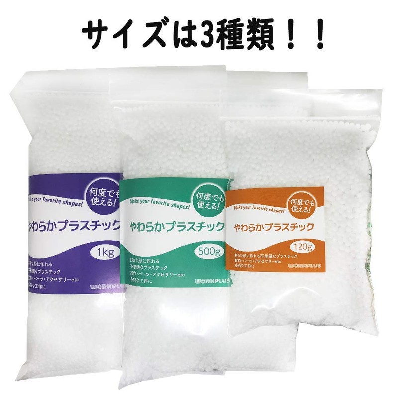 workplus Soft Plastic, Can Be Used Many Times In Hot