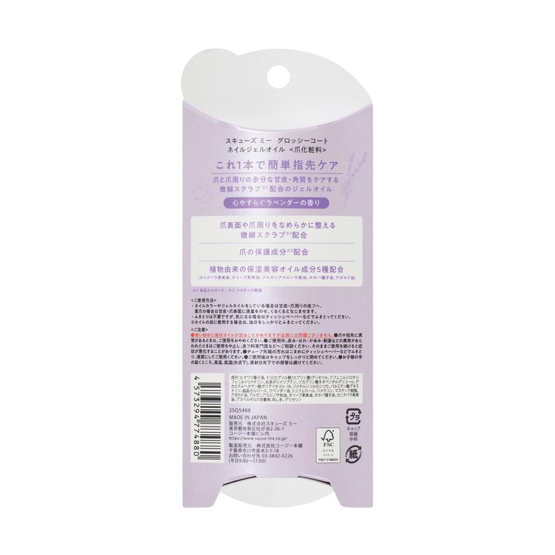 Skew Me Glossy Coat Nail Gel Oil