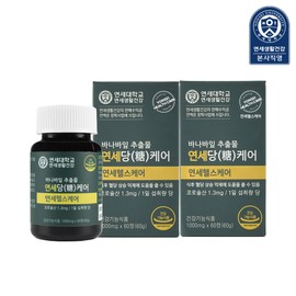 Yonsei Dangcare 60 tablets, 2 pcs / 연세 당케어 60정, 2개