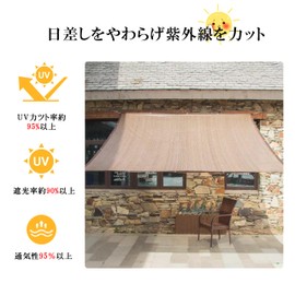 Haikawi Sun Shade 6.6 x 9.8 ft (2 x 3 m) Sun Shade Awning Shade Blindfold Net UV Protection Easy Installation High Density Polyethylene Home Hallway Under Garden Outdoor Balcony Sunshade Chick (Coffee