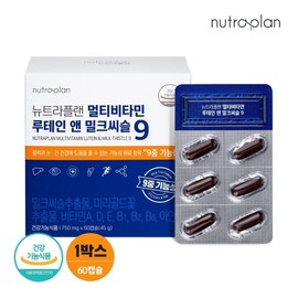 Hurum Nutra Plan Multivitamin Lutain & Milk Sea Seul 9 1 Box / 휴럼 뉴트라플랜 멀티비타민 루테인 앤 밀크씨슬9 1박스