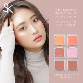 SAINKO Sunny Sanran Chinese Cosmetics Teak Orange Pink Pearl Ruddy Shiny "Moist Glowing Skin" Delicate Powder Transparency
