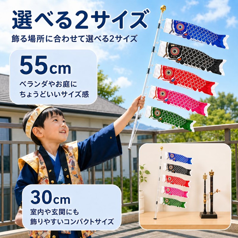 こいのぼり ベランダこいのぼり ベランダ ミニ 鯉のぼり ミニこいのぼり 5色セット 吹き流し付き 鯉幟 飾り