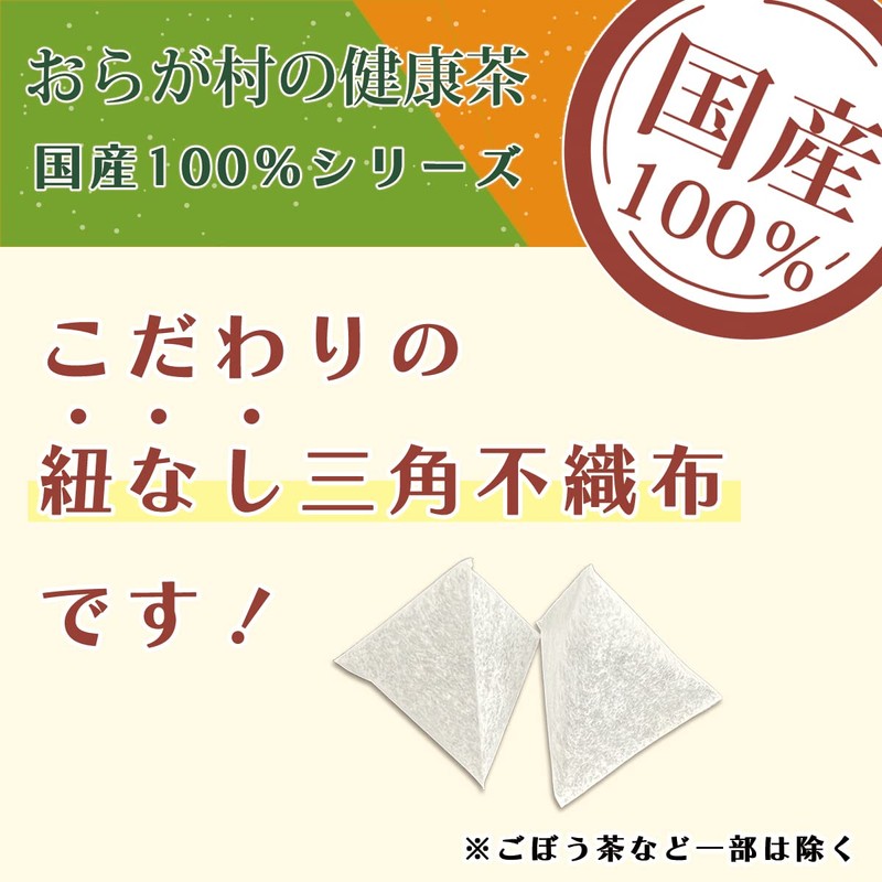 がんこ茶家 おらが村の健康茶 べにふうき (2g×30包 計60g / 紐なし ティーバッグ) 花粉の気になる季節に (アイス/ホット)