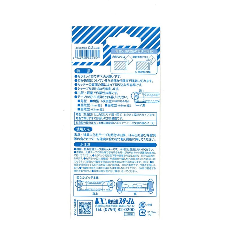 STAR-M 4953-M03 Ceramic Edge Trimmer, Chamfer Cut Type (0.01 inch