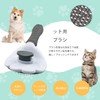 ペット用ブラシ 猫 犬 くし 抜け毛取除去簡単 痛くない ボタンを押してワンプッシュ式 マッサージ 短毛 中毛