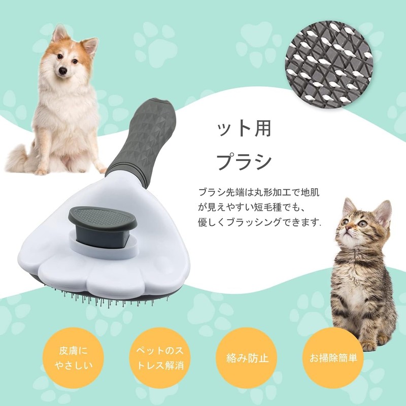 ペット用ブラシ 猫 犬 くし 抜け毛取除去簡単 痛くない ボタンを押してワンプッシュ式 マッサージ 短毛 中毛