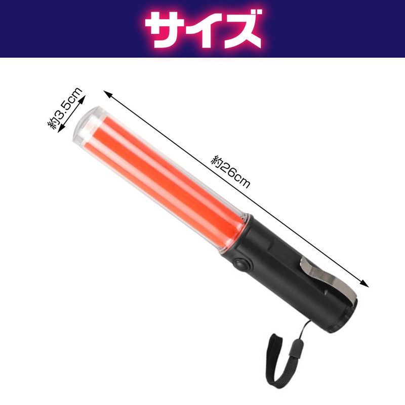 Boono LED Induction Light, Induction Rod, 3 Times, Red Light,