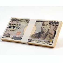 [No Brant Item] 1million Japanese Yen Notebook.