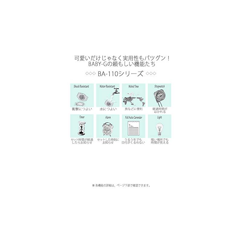 Casio BA-110 Series Baby Watch, white/pink gold, 1 piece, Design