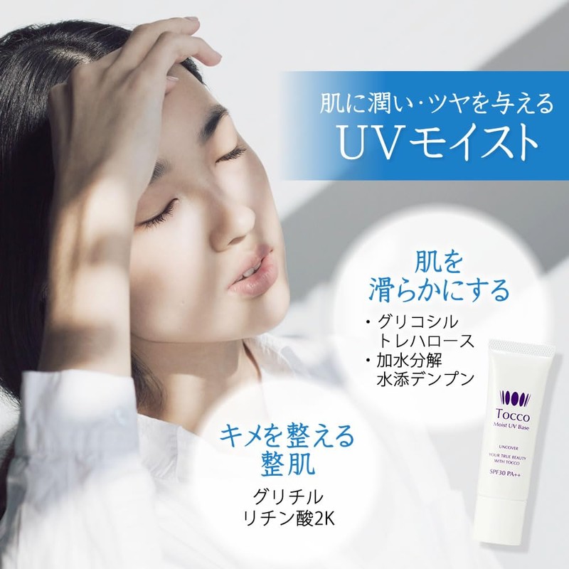 Set of 2 Tokko Moist UV Base SPF 30 Cosmetics