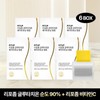Fit Up Liposomal Glutathione 6 Boxes / 핏업 리포좀 글루타치온