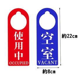 Set of 2 Door Plate Door Sign Hanging Guide Door Knob Plate Door Hook Double Sided Display Door In Use Vacancy OCCUPIED/VACANT