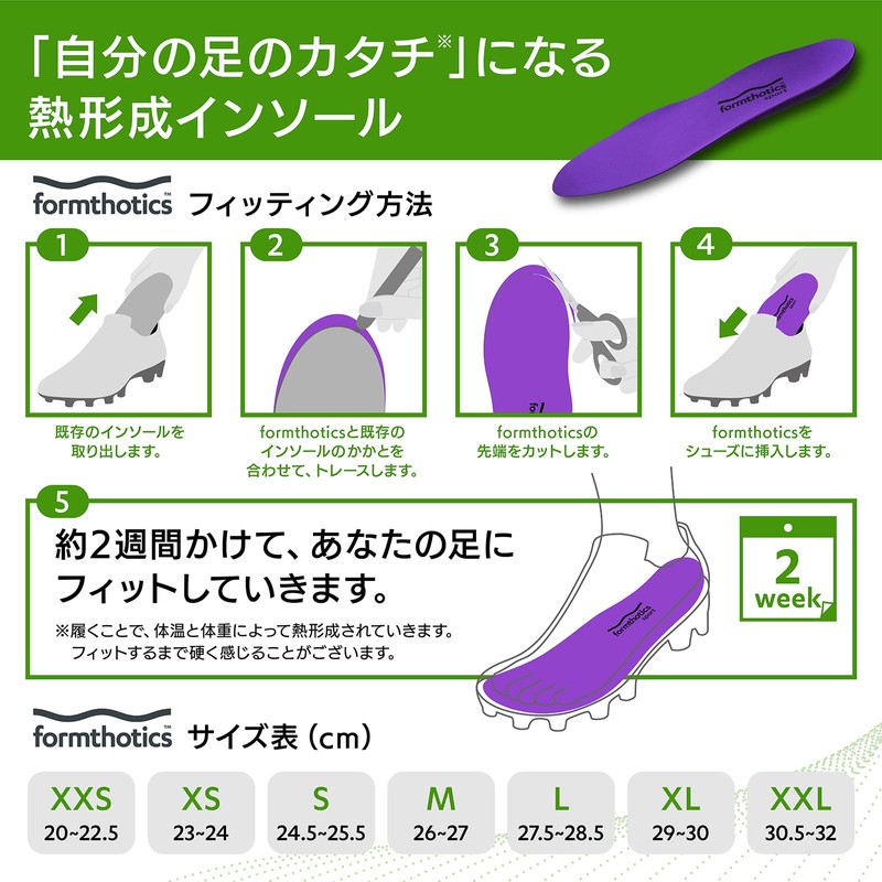 Formthotics Soccer Baseball Sport Insole Ultra Lightweight Football Single XL