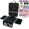 Nikowaku Child Seat Protective Mat for Cars, Junior Seat, Cover,