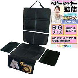 Nikowaku Child Seat Protective Mat for Cars, Junior Seat, Cover, Feather, Pocket, ISOFIX Protector