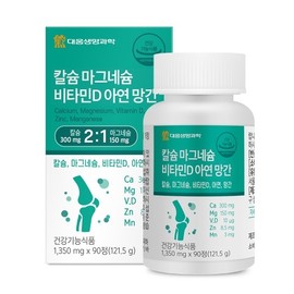 Daewoong Calcium Magnesium Vitamin D Zinc Manganese 1,350mg 90 Tablets / 대웅 칼슘 마그네슘 비타민D 아연 망간 1,350mg x 90정